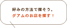 OCEAN GUAMが紹介するグアムの新着情報！
